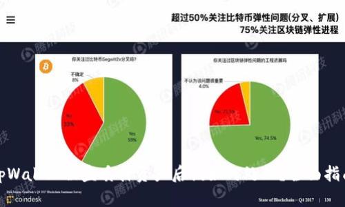 tpWallet被盗质押资产后该如何处理?全面指南