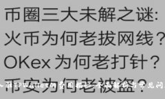 DApp入驻TPWallet的费用揭秘：全面解析与