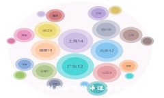 加密货币商城：如何利用数字货币进行