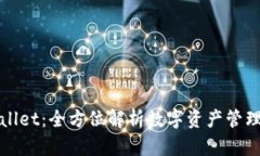 tpWallet：全方位解析数字资产管理工具