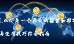 注意: 由于内容格式和字数的限制，以