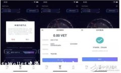 如何在tpWallet中添加LUNA链：完整指南与
