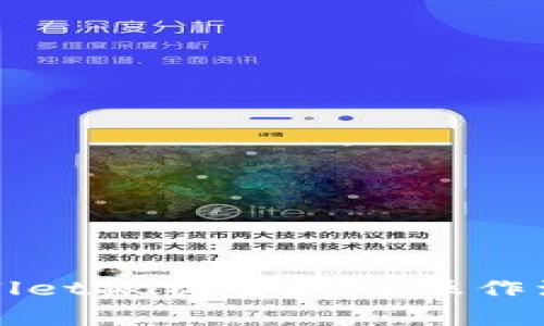 全面解析tpWallet撤资金池的操作流程与注意事项