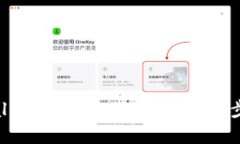 tpWallet如何添加代币：一步步指南