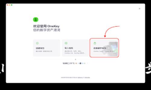 tpWallet如何添加代币:一步步指南