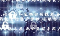    TPWallet钱包使用指南及最佳玩法  /