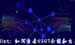tpWallet: 如何查看USDT余额和交易记录