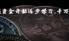   如何利用比特币钱包进行权益累积与
