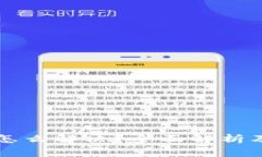 tpWallet转错怎么解决？全面解析及常见
