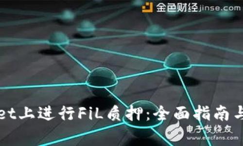 如何在tpWallet上进行FiL质押:全面指南与常见问题解答