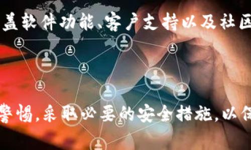    如何使用tpWallet安全存储和交易BabyDoge币  / 

 guanjianci  tpWallet, BabyDoge, 加密货币, 钱包安全  /guanjianci 

 随着加密货币的普及，越来越多的人开始关注安全存储和交易数字资产的方法。其中，tpWallet作为一款广受欢迎的数字货币钱包，因其简洁的用户界面和强大的功能而受到用户的青睐。这篇文章将详细介绍如何使用tpWallet安全存储和交易BabyDoge币，帮助您在这个充满机遇的加密市场中保护您的资产。

BabyDoge币，作为一种相对新兴的加密货币，凭借其强大的社区支持和活跃的市场表现，吸引了大量投资者的关注。然而，在投资BabyDoge币的过程中，安全问题始终是一个不可忽视的因素。选择一个安全可靠的钱包至关重要，tpWallet便是一个值得推荐的选择。

### 什么是tpWallet？

tpWallet是一款支持多种加密货币的钱包，提供安全的存储、交易和管理功能。它具备用户友好的界面，使得新手也能轻松上手。此外，tpWallet还提供了一系列安全措施，例如私钥加密和多重身份验证，确保用户资产的安全性。

tpWallet不仅支持Ethereum和BNB链上的代币，还包括一些热门的代币如BabyDoge。这使得tpWallet成为了一个非常适合想要投资多种加密货币用户的理想选择。

### 如何在tpWallet中创建账户？

创建tpWallet账户的过程非常简单。首先，用户需要从官方网站或应用商店下载并安装tpWallet应用。安装完成后，用户可以通过以下步骤创建一个新账户：

ol
    li打开tpWallet应用，点击“创建新钱包”选项。/li
    li设置一个强密码，确保这个密码只有你自己知道。/li
    li备份你的助记词，这是恢复钱包和资产的重要信息。/li
    li确认所有信息后，账户便成功创建。/li
/ol

需要注意的是，助记词是钱包安全的关键，任何人获得助记词都可以访问你的钱包。因此，务必妥善保管。

### 如何在tpWallet中购买BabyDoge币？

在tpWallet中购买BabyDoge币有多种方式，用户可以选择直接用法币购买或先通过其他加密货币交易。以下是购买BabyDoge币的详细步骤：

ol
    li打开tpWallet应用，确保您已经登录。/li
    li在“DApps”或“交易”选项中找到链接到去中心化交易所（DEX）的板块。/li
    li选择对应的交易对（如BNB/BabyDoge或ETH/BabyDoge）进行交易。/li
    li输入购买数量，确认交易信息，点击确认。/li
    li交易完成后，BabyDoge币将自动存入您的tpWallet。/li
/ol

交易完成后，您可以在钱包中查看您的BabyDoge币余额，确保交易成功。

### tpWallet的安全性如何？

tpWallet采取了多种安全措施来保护用户资产。首先，用户的私钥在本地设备上进行加密，从而降低了在线攻击的风险。其次，tpWallet还支持邮件和短信验证，以提高账户的安全性。

此外，tpWallet还推荐用户开启2FA（双重认证），这是防止账户被盗的有效措施。用户还可以选择防止不明设备登陆钱包，这样即使密码泄露，也无法在不知情的情况下访问钱包。

### 如何提高tpWallet的安全性？

为了进一步提高tpWallet的安全性，用户可以采取以下几项措施：

ol
    listrong定期更换密码：/strong建议用户每隔一段时间就更换一次密码，避免因密码泄露导致的资产损失。/li
    listrong开启双重身份验证：/strong通过短信或邮件获取登录验证码，这是增加账户安全性的有效方式。/li
    listrong定期更新软件：/strong确保您使用的tpWallet是最新版本，及时更新可以避免漏洞所带来的安全风险。/li
    listrong使用冷钱包存储大额资产：/strong若您长期持有大量的BabyDoge币，建议将其存储在冷钱包中，以提高安全性。/li
/ol

### 可能遇到的问题及解决方案

在使用tpWallet和交易BabyDoge币的过程中，用户可能会遇到一些常见的问题，以下是六个常见的问题及其解决方案：

#### 1. 如何恢复丢失的tpWallet账户？

如果您忘记了tpWallet的登录密码或误删了钱包，您可以通过助记词恢复账户。只需在应用中选择“恢复钱包”，输入助记词，便可以重新获取访问权限。确保助记词的安全性，因为任何掌握助记词的人都可以访问您的账户。

如果您丢失了助记词，您将无法恢复钱包，这就是为何在创建钱包时备份助记词至关重要。建议将助记词写下来存放在安全的地方，避免电子设备的泄露。

#### 2. 如何解决交易失败的问题？

当您在tpWallet中进行交易时，可能会遇到交易失败的情况。出现这种情况的原因可能有：gas费用不足、网络拥堵或交易对不匹配等。

解决方案包括确保您的账户中有足够的gas费用，并根据网络状况适当增加gas价格。此外，请再次确认您所选择的交易对是否正确，以避免信息错误引起的交易失败。

#### 3. 如何防止账户被盗？

要防止账户被盗，用户需要采取预防措施，包括使用强密码、开启双重身份验证，并定期检查账户活动。如果发现任何可疑活动，应立即更改密码并联系tpWallet客服。

另外，也要避免在公共网络下使用钱包，公共Wi-Fi可能存在安全隐患。尽量在安全的网络环境下完成交易和转账。

#### 4. 如何设置tpWallet的安全功能？

tpWallet提供了多种安全功能供用户选择。您可以通过设置菜单选择开启双重身份验证，具体操作为：进入设置 - 安全 - 启用双重身份验证。根据提示有选择地通过手机短信或邮箱获取验证码。

此外，您还可以选择开启指纹解锁功能，利用手机自身的生物识别技术提高安全性。每次使用tpWallet时都需要进行身份认证。

#### 5. 如何查看交易历史记录？

tpWallet提供用户查看所有交易历史记录的功能。用户只需在应用内找到“交易记录”或“历史”选项，便可以查看自己所有的交易情况，包括交易时间、数量、费用等信息。这对财务管理非常重要，方便用户了解资金流向。

您也可以下载交易记录，以便日后统计和分析投资表现，确保每一笔交易都在您的掌控中。

#### 6. 用户反馈与建议

我们鼓励用户提供反馈，以帮助tpWallet逐步完善。您可以通过tpWallet内的客服功能将您的意见和建议反馈给开发团队。这些反馈可以涵盖软件功能、客户支持以及社区互动等多个方面。

用户的反馈是提升用户体验的重要因素，tpWallet团队会认真对待每一条建议，确保钱包在功能上不断进步，以便更好地满足用户需求。

总结而言，tpWallet作为一个安全且易用的数字货币钱包，能够为用户提供便捷的BabyDoge币交易和存储体验。然而，用户也需要时刻保持警惕，采取必要的安全措施，以保护自己的数字资产。通过本篇文章，您应该对如何使用tpWallet有了更深入的了解，希望能够帮助您在加密货币市场中稳健投资。