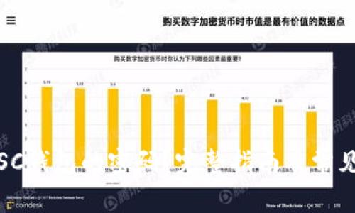 如何找回SC钱包的密码?完整指南及常见问题解答
