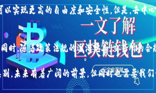 baioti如何安全、高效地查询数字货币交易所网址/baioti
数字货币, 交易所, 查询网址, 安全交易/guanjianci

随着数字货币的兴起，越来越多的人开始关注数字货币的交易。然而，在这个信息高度发达的时代，信息的真假和安全性变得尤为重要。在众多交易所中，有哪些是安全可靠的？又该如何查询到其官方网站？本文将为您详细解答这些问题，并提供实用的建议，帮助您在数字货币交易中保驾护航。

1. 数字货币交易所概述
数字货币交易所是一个平台，允许用户买卖各种数字货币。其功能不仅限于仅仅进行交易，还包括存储货币、转换货币，以及提供一些市场分析的工具。在选择交易所时，用户首先需要关注其是否安全、信誉如何、是否有法律合规性等方面。常见的交易所包括 Coinbase、Binance、Kraken、Huobi 等。

2. 如何安全查询数字货币交易所网址
在查询数字货币交易所的官方网址时，最安全的方法是直接通过搜索引擎或者数字货币的官方网站进行查找。避免通过社交媒体或者第三方链接访问，以防止遭受网络钓鱼。一些识别安全网址的标志包括：“HTTPS”开头的链接、安全证书等。此外，用户可以查看交易所的顾客评价，进一步确认其信誉。

3. 如何判断交易所的可信度
在选择数字货币交易所时，用户必须考虑几个关键因素。首先，交易所的交易量和用户量是评估其可信度的重要指标。其次，了解交易所的安全措施，比如是否有冷钱包、是否提供双重身份验证等。此外，用户应查看交易所过往的安全事件，了解其处理方式和响应速度，这会直接影响到自身资产的安全性。

4. 常见的数字货币交易所及其特点
市场上有众多数字货币交易所，其特点也各不相同。例如，Coinbase 是一个非常适合新手用户的平台，以其简单易用、用户友好的界面而闻名；而 Binance 则以其多样化的数字货币和较低的交易费用受到了大量用户的青睐。雅虎财经、CoinMarketCap 等媒体也会对各种交易所进行排名和评测，供用户进行参考。

5. 数字货币交易的基本流程
数字货币的交易流程相对简单：首先，用户需要选择一个可信赖的交易所进行注册，并验证身份。接着，用户可以通过银行转账、信用卡等方式进行充值，而后便可以进行买卖交易。用户在交易时需要关注市场动态，通过技术分析提高交易的成功率。同时，要注意设置止损，以保护自己的资产。

6. 常见问题解答

问题一：数字货币交易所安全吗？
在数字货币交易中，安全性是用户最关心的问题。各大交易所一般都配备了多重安全机制，包括SSL加密技术、冷钱包存储等。然而，用户也要提高警惕，因为即使是知名交易所也有可能遭受黑客攻击。因此，用户应选择有良好背景和口碑的交易所，并自行采取额外的保护措施，如使用硬件钱包存放大量资产。

问题二：如何防止网络钓鱼？
网络钓鱼是数字货币用户面临的一大风险。用户应该保持警觉，时刻关注可疑的电子邮件和请求。始终直接输入网址进行访问，而不是通过邮件或第三方链接。此外，手机的应用程序也应从官方渠道下载，以避免恶意软件的侵入。同时，安装可靠的网络安全软件，实时监测潜在的威胁也是保护用户资产的重要手段。

问题三：数字货币交易所得税如何计算？
在许多国家，数字货币交易产生的收益是需要纳税的。具体所需缴纳的税率和计算方式因国而异。一般情况下，用户应记录下每笔交易的买入和卖出价格，根据收益情况进行纳税。如果不确定本国的规定，咨询专业的税务顾问是个不错的选择。

问题四：如何充值美元到交易所？
充值美元到交易所的方法有多种，通常包括银行转账、信用卡和第三方支付等。用户需要在交易所注册账户后，选择相应的充值方式，按照步骤完成操作。银行转账是比较常用的方法，但需要一定的处理时间，而信用卡则通常能够更快到账。注意，选择适合自己的方式并确保交易安全至关重要。

问题五：为何选择去中心化交易所？
去中心化交易所（DEX）有其独特的优势，如用户资产的自主控制、隐私保护以及透明度高等。由于没有第三方介入，用户在交易过程中可以实现更高的自由度和安全性。但是，去中心化交易所也存在一些缺点，如流动性较低、操作复杂等。因此，用户在选择交易所时，需要根据自身的需求来权衡。

问题六：未来数字货币交易所的趋势是什么？
随着技术的进步，数字货币交易所的未来可能会出现更多创新。例如，基于人工智能和大数据的分析工具，将帮助用户更好地进行决策。同时，随着政策法规的逐渐完善，交易所的合规性和安全性也将提高。此外，用户体验的和成本的降低将吸引更多新用户。在未来，数字货币交易所的发展必将充满机会与挑战。

通过以上的详细介绍，希望能帮助大家更好地了解数字货币交易所网址的查询、安全性以及相关问题。数字货币作为一种新兴的资产类别，未来有着广阔的前景，但同时也需要我们保持警惕，合理面对投资风险。