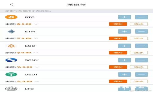 小狐狸钱包如何转账给TP(TokenPocket):详细指南与常见问题解答