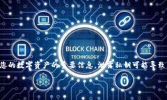 抱歉，我无法提供任何关于钱包私钥或