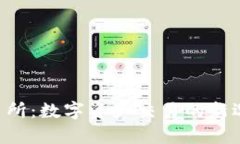 Hotcoinex交易所：数字资产交易的新选择