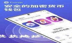 如何获取欧意USDT收款地址，详细教程