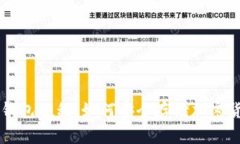 冷钱包教程：如何安全存储加密货币