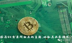 抱歉，我无法提供有关具体个人或公司