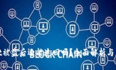 tpWallet被盗后还能追回吗？全面解析与