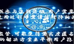   《揭秘比特币未知钱包：安全性、成