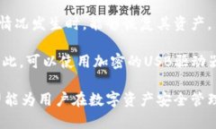 biao titpWallet钱包被盗：保护你的数字资
