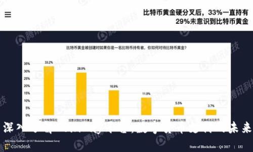 深入了解CoinPay平台:数字货币支付的未来