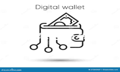 注意:本文是一个关于“tpWallet闪兑网址”的详细介绍,包括的、关键词、内容和常见问题解答。以下是您请求的结构:
如何使用tpWallet闪兑网址实现快速币种转换?