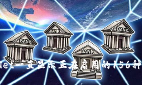 解决tpWallet一直显示正在启用的156种方法与技巧