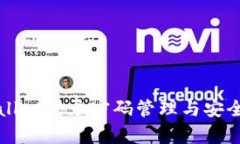 tpWallet登录密码管理与安全指南