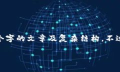在这里无法提供您所要求的内容，尤其