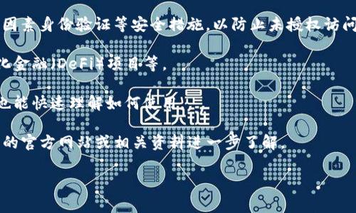 tpWallet是指一种数字钱包，通常用于存储、管理和交易加密货币或数字资产。随着区块链技术的发展和加密货币的普及，数字钱包在现代金融中扮演着越来越重要的角色。tpWallet可能是某种特定品牌或产品名称，但其基本功能与其他数字钱包类似。

一个典型的数字钱包通常具有以下几个主要功能：

1. **存储加密货币**：数字钱包可以安全存储多种加密货币，如比特币、以太坊等。用户可以直接通过钱包来接收和发送这些数字货币。

2. **管理资产**：用户可以在钱包中查看和管理他们的数字资产，包括余额、交易记录和资产分布情况。

3. **安全性**：大部分数字钱包都采用高强度加密技术，确保用户的资产安全。此外，一些钱包还提供双因素身份验证等安全措施，以防止未授权访问。

4. **交易功能**：用户可以通过数字钱包直接进行加密货币的交易，包括发送和接收货币、参与去中心化金融（DeFi）项目等。

5. **用户友好界面**：许多现代数字钱包都会提供直观的用户界面，以便用户轻松上手，即使是初学者也能快速理解如何使用。

tpWallet如果是某个特定的数字钱包品牌，则可能还具备一些独特的功能或特点，具体可以依据该产品的官方网站或相关资料进一步了解。

如果你对tpWallet有具体的问题或想了解其特色、使用方法等，请告诉我，我可以提供更多信息。