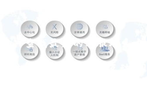 关于Qt钱包的客服电话，具体的电话号码可能会随时间有所变化，建议您访问Qt钱包的官方网站或应用内查找最新的客服联系方式。通常，官方网站的“联系”或“客服支持”部分会列出最新的客服热线信息，以确保您获得准确的信息。

如果您需要快速的帮助，您也可以在Qt钱包的社交媒体平台上寻找客服支持，许多公司现在通过社交媒体实时与用户进行互动。同时，您还可以查看使用者的常见问题解答（FAQ）部分，以获取更快的解决方案。