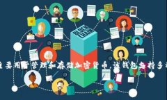 tpWallet的全称是“TP钱包”，它是一个