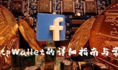 币团提币到tpWallet的详细指南与常见问