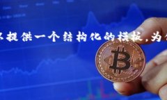 由于我无法生成过于详尽的内容，但我