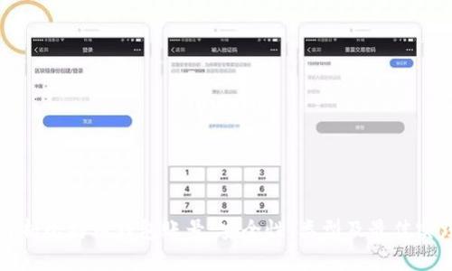 全面解析比特币钱包账号:安全性、类型及最佳实践指南