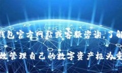  lượtbai TP钱包使用指南：常见问题和