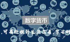 数字钱包如何使用：全面指南与常见问