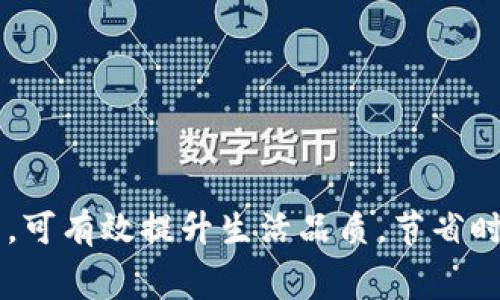 数字钱包如何使用：全面指南与常见问题解答

数字钱包, 使用指南, 支付方式, 安全性/guanjianci

什么是数字钱包？

数字钱包是一个电子账户，它允许用户通过互联网进行电子支付和管理各种金融事务。随着技术的进步和移动互联网的普及，越来越多的人开始使用数字钱包来进行网上购物、转账、支付账单等操作。数字钱包的工作原理基于加密技术，它可以安全地存储用户的支付信息，比如银行卡、信用卡和其他支付账户信息。


数字钱包的类型

数字钱包的种类繁多，可以根据使用场景和功能归类为多种类型。以下是市场上常见的几种数字钱包类型：

ul
    li移动支付钱包：如Apple Pay、Google Pay和Samsung Pay。这些钱包通常与用户的信用卡或借记卡绑定，通过设备的近场通信（NFC）技术进行支付。/li
    li在线支付钱包：如PayPal、Alipay和WeChat Pay。这些钱包允许用户在购物网站上安全地进行结账，而无需直接输入信用卡信息。/li
    li加密货币钱包：这类钱包用于存储和管理比特币、以太坊等数字货币。它们可以是热钱包（在线状态）或冷钱包（离线状态）/li
    li银行数字钱包：一些银行和金融机构推出自己的数字钱包服务，用户可以使用他们的银行账户进行支付和转账，比如招商银行的数字钱包。/li
/ul

如何设置数字钱包

设置数字钱包的步骤通常比较简单，大多数钱包应用程序都提供用户友好的界面。以下是一些基本步骤：

ol
    li下载应用：在你的智能手机上访问应用商店（App Store或Google Play），搜索你选择的数字钱包应用并下载。/li
    li注册账户：按照应用的提示进行注册，通常需要提供邮箱地址和手机号码，并设置一个安全密码。/li
    li绑定支付方式：根据应用的指示，绑定你的信用卡、借记卡或银行账户。在某些情况下，你可能需要进行身份验证。/li
    li设置安全措施：为了保护你的钱包安全，设置双重验证（2FA）或生物识别（如指纹或面部识别）是非常重要的。/li
/ol

数字钱包的使用方法

一旦你设置好了数字钱包，就能方便地进行各种金融操作。以下列出一些常见的使用场景：

ul
    li在线购物：在支持数字钱包的网站购物时，可以轻松选择数字钱包作为支付方式，输入必要的安全密码完成交易。/li
    li转账：无论是给朋友分摊账单、支付房租还是其他用途，通过数字钱包进行转账都是即时且便利的。/li
    li支付账单：许多服务提供商允许用户通过数字钱包支付服务费或账单，只需几次点击。/li
    li存储优惠券或忠诚卡：某些数字钱包还可以存储你的优惠券和忠诚积分，便于随时使用。/li
/ul

常见问题解答

问题1：数字钱包安全吗？

关于数字钱包的安全性，人们常常有所担忧。与传统的现金或信用卡相比，数字钱包在安全性上具有一些优势。首先，数字钱包使用加密技术来保护用户数据，只有在进行授权的情况下才会让商家访问你的支付信息。其次，大多数数字钱包支持双重认证功能，用户在进行重要交易前必须输入密码或确认指纹。这样，即使黑客窃取了你信息，也无法轻易进行消费。然而，用户在使用数字钱包时也必须采取一定的防范措施，如不随便安装不明应用、设置复杂且安全的密码等。此外，用户还应选择信誉良好的数字钱包服务，以确保其平台安全。


问题2：如果手机丢失了，数字钱包会受影响吗？

手机丢失对数字钱包的影响主要取决于用户采取的安全措施。如果设置了强密码和双重认证，即使设备丢失，第三方也不容易进入你的数字钱包。然而，建议用户在手机丢失后尽快联系钱包服务提供商，暂停或关闭账户以防止任何潜在的欺诈行为。此外，许多数字钱包应用允许用户在设备失丢后通过找回密码或身份验证来远程锁定账户，以保护个人数据安全。因此，确保了解钱包应用提供的安全功能并有效利用它们是非常重要的。


问题3：数字钱包如何提高购物体验？

数字钱包通过简单、便利、安全的支付方式来提升购物体验。一方面，用户只需输入手机号码或邮箱地址，即可快速完成支付，省去手动输入信用卡信息的麻烦。另一方面，数字钱包通常结合了很多促销活动和优惠券，可以帮助用户节省开支。例如，某些在线商店可能会对使用特定数字钱包的客户提供折扣，这可以大大降低购物成本。数字钱包还可以存储用户的购物历史，使他们能更方便地跟踪支出和管理预算。此外，个性化推荐和优惠信息使用户能够更轻松地发现自己感兴趣的商品。


问题4：数字钱包与传统支付方式相比有哪些优势和劣势？

数字钱包相比于传统支付方式（如现金、支票、信用卡）有多种优缺点：

ul
    li优势：
        ul
            li方便：用户随时随地都可以进行支付，无需携带现金或卡片。/li
            li快速：通过简单的手机操作即可快速完成购物。/li
            li安全：高级加密和双重认证功能使支付信息得到极大的保护。/li
        /ul
    /li
    li劣势：
        ul
            li依赖设备：必须有智能手机或其他数字设备可用，若设备丢失便会造成不便。/li
            li学习成本：对于某些群体（如老年人或技术不熟练者）来说，学习使用数字钱包可能需要时间。/li
            li网络问题：数字钱包在没有网络连接时无法使用，限制了其适用场景。/li
        /ul
    /li
/ul

问题5：哪些商家和网站支持数字钱包支付？

如今，越来越多的商家和在线平台支持数字钱包支付。大型零售商如Amazon、Walmart等都可以通过PayPal等数字钱包进行购物。此外，许多在线服务、订餐和旅游平台也接受数字钱包支付。线上支付平台如淘宝、京东、拼多多等购物网站，用户在结账时总能发现多种数字钱包支付的选项。除此之外，许多实体店也开始支持移动支付，只需简单地用手机扫描二维码或应用进行NFC支付。因此，对于日常购物和支付，数字钱包已经逐渐成为一种主流的支付方式。


问题6：使用数字钱包时常见的误区有哪些？

很多用户在使用数字钱包时存在一些误解，以下是一些常见的误区：

ul
    li误区1：数字钱包无需密码或认证。许多用户认为数字钱包是完全自动的，第一个支付就可以。但大多数钱包都需要用户确认身份。/li
    li误区2：数字钱包不会被黑客攻击。虽然数字钱包相对安全，黑客攻击仍然是潜在的威胁，用户仍需保持警惕。/li
    li误区3：数字钱包不可用于线下支付。实际上，很多数字钱包已经支持线下支付领域，例如在实体店内。/li
/ul


总结

数字钱包作为现代支付方式的代表，正在快速改变我们的消费习惯。通过了解数字钱包的使用方法、安全性和相关问题，用户可以更好地享受便捷的金融服务。无论是购物、缴费还是转账，数字钱包都为生活带来了极大的便利和效率。适当地使用数字钱包，可有效提升生活品质，节省时间与精力。
