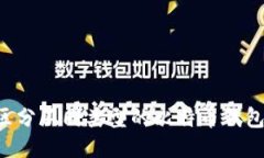 如何轻松区分不同类型的比特币钱包：