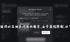 提示：以下内容是对“tpWallet数据异常