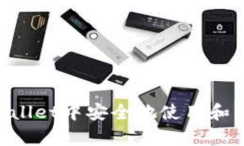 ### 如何在tpWallet中安全地使用和管理加密货币 DOD