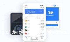 全面了解tpWallet：加密钱包的安全性、