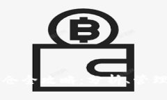tpWallet客户持仓全攻略：分析、管理与