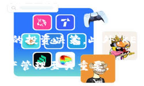 jiaotiKEEP：如何管理您的数字钱包/jiaoti
数字钱包, KEEP, 钱包管理, 加密货币/guanjianci

在数字化时代，越来越多的用户开始关注如何安全、高效地管理自己的资产。而数字钱包，尤其是在加密货币领域，成为了一个重要的工具。KEEP钱包作为一种新兴的数字钱包解决方案，其功能、优势和使用方式吸引了越来越多的用户。接下来，我们将详细介绍KEEP钱包的方方面面，以及它如何帮助用户管理他们的数字资产。

一、什么是KEEP钱包？
KEEP钱包是一种数字资产管理工具，它允许用户安全地存储、管理和交易各种加密货币和数字资产。这种钱包不同于传统的银行账户，因为它不仅支持多种币种的存储，还可以提供去中心化的交易平台，确保用户的资产安全性和隐私保护。KEEP钱包以区块链技术为基础，利用智能合约和加密算法来确保用户交易的安全性。

二、为什么选择KEEP钱包？
选择KEEP钱包的理由有很多，其中最重要的包括：安全性、易用性和多功能性。KEEP钱包采用了行业领先的安全加密技术，能够保护用户的私钥，防止未授权的访问。此外，KEEP钱包界面友好，适合各种经验水平的用户，即使是新手也能快速上手。而且，KEEP钱包不仅支持普通的存储与交易功能，还提供了额外的服务，例如资产交换、借贷功能等，提高了用户的使用体验。

三、如何创建KEEP钱包？
创建KEEP钱包的过程相对简单，用户只需下载应用程序并按照指示进行设置。首先，用户需下载KEEP钱包的官方应用程序，确保从合法渠道获取。在安装完成后，用户需创建一个新钱包并设定备份密码。应用程序会生成一个私钥，用户必须将其安全备份，因为丢失私钥将无法恢复钱包中的资产。此外，用户可以通过助记词来恢复钱包，这进一步增强了安全性。

四、使用KEEP钱包的基本功能
使用KEEP钱包，用户可以进行多种操作，包括但不限于：存储、发送和接收加密货币、查看交易历史、管理资产等。用户发送加密货币时，只需输入接收方的地址和金额，确认后即可完成交易。为了方便用户管理资产，KEEP钱包通常会提供资产分析工具，帮助用户了解自己的投资状况。

五、如何保护KEEP钱包的安全性？
保护KEEP钱包安全性的方法多种多样，首先，用户需要设定强密码，并定期更换。此外，不要将私钥或助记词分享给任何人，防止被钓鱼或恶意攻击。二次验证、硬件钱包的使用也是增加安全性的有效途径。定期检查交易记录，建议用户保持警惕，确保钱包安全。

六、KEEP钱包的未来发展方向
随着区块链技术的不断发展，KEEP钱包也在拓展其功能。预计未来KEEP钱包将集成更多的金融服务，如DeFi（去中心化金融）、NFT（非同质化代币）以及更好的用户体验界面。此外，KEEP团队也在不断增强区块链的可扩展性和网络速度，以满足用户日益增长的需求和使用场景。

相关问题解答

一、KEEP钱包支持哪些加密货币？
KEEP钱包支持多种主流的加密货币，包括比特币(BTC)、以太坊(ETH)、瑞波币(XRP)等。近期，随着市场需求的变化，KEEP也在不断更新其支持的币种列表，用户可以通过官方渠道查看最新信息。重要的是，每种加密货币都可能有不同的存储地址格式，这些细节在发送和接收币时需要特别注意，以免造成资金的损失。

二、如何快速入门KEEP钱包？
快速入门KEEP钱包的第一步是下载官方应用程序。确认安装后，按照指引创建新钱包，并确保妥善备份私钥和助记词。其次，了解钱包的基本功能，如如何发送和接收加密货币、查看资产和交易历史。可以通过官方文档和社区论坛获取更多信息和技巧，帮助尽快上手使用。最后，建议进行小额交易，熟悉整个流程后再进行大额操作，降低风险。

三、如果忘记了KEEP钱包的密码，该怎么办？
如果忘记了KEEP钱包的密码，首先不要惊慌。KEEP钱包通常会提供通过助记词或私钥恢复钱包的功能。只需在登录界面选择“恢复钱包”，然后输入您的助记词，便可以重新获得对钱包的访问。不过请记住，助记词和私钥的安全一定要重视，一旦泄漏可能会导致钱包资产的失窃。如果没有备份助记词和私钥，遗憾的是资产将无法恢复。

四、KEEP钱包的交易费用情况是怎样的？
KEEP钱包的交易费用主要由网络费用构成，这是在区块链上进行交易时必须支付的手续费。不同的加密货币交易，其手续费标准会有所不同，通常在HELp官网上会有详细说明。建议用户在进行大额交易时提前关注网络费用，以便进行合理的资金调配。此外，KEEP可能会对特定功能收取服务费，这部分费用会在使用中进行提示。

五、如何进行资产的安全备份？
资产的安全备份是使用KEEP钱包时的一项重要步骤。在创建钱包时，系统会提供助记词，这是恢复钱包的关键。在设置过程中，应将其记录在安全的地方。不建议将助记词存储在手机或电脑上，以防丢失或被攻击。此外，定期对钱包进行备份，尤其是在进行较大资产存储或交易后，对助记词和私钥进行离线存储也是很好的方法。

六、KEEP钱包还提供哪些其他功能？
除了基本的加密货币存储与交易功能外，KEEP钱包还集成了多个进阶功能。例如，用户可以通过KEEP钱包进行多币种的投资组合管理，追踪不同币种的市场走势，并做出相应的投资决策。此外，KEEP钱包支持快速的代币交换和资产管理，用户无需离开钱包应用即可完成多种操作，提升了整体的用户体验。

综上所述，KEEP钱包不仅在安全性和功能性上具有明显优势，也为用户提供了便利的管理体验。无论您是新手还是资深加密投资者，了解如何有效使用KEEP钱包将对您的资产管理至关重要。