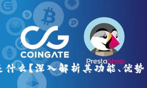 虚拟钱包是什么？深入解析其功能、优势与使用场景