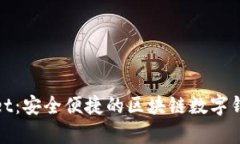 tpWallet：安全便捷的区块链数字钱包服