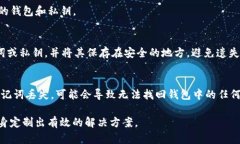 要确定“tpWallet”和“tw”是否互通，