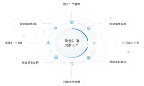 要确定“tpWallet”和“tw”是否互通，首先需要了解它们各自的定义和功能。

### 1. tpWallet概述

#### 什么是tpWallet
tpWallet是一种数字钱包，主要用于存储和管理加密货币。它支持多种不同的数字资产，并允许用户方便地进行交易、转账和接收资金。tpWallet通常会提供安全性较高的存储方式，利用私钥保护用户资产，使其不受黑客攻击的影响。此外，tpWallet还可能具有用户友好的界面，方便普通用户操作。

#### tpWallet的功能与优势
tpWallet的主要功能包括：
ul
    li多币种支持：可以存储多种类型的加密货币，如比特币、以太坊等。/li
    li安全性高：利用加密技术和多层验证来保护用户资产。/li
    li便捷的交易功能：用户可以轻松地进行转账和交易。/li
    li实时市场数据：提供最新的市场行情，以帮助用户做出明智的投资决策。/li
/ul

### 2. tw的定义

#### 什么是tw
如果“tw”指的是某种特定的平台、代币或者服务，我们需要明确它的具体内容。通常情况下，